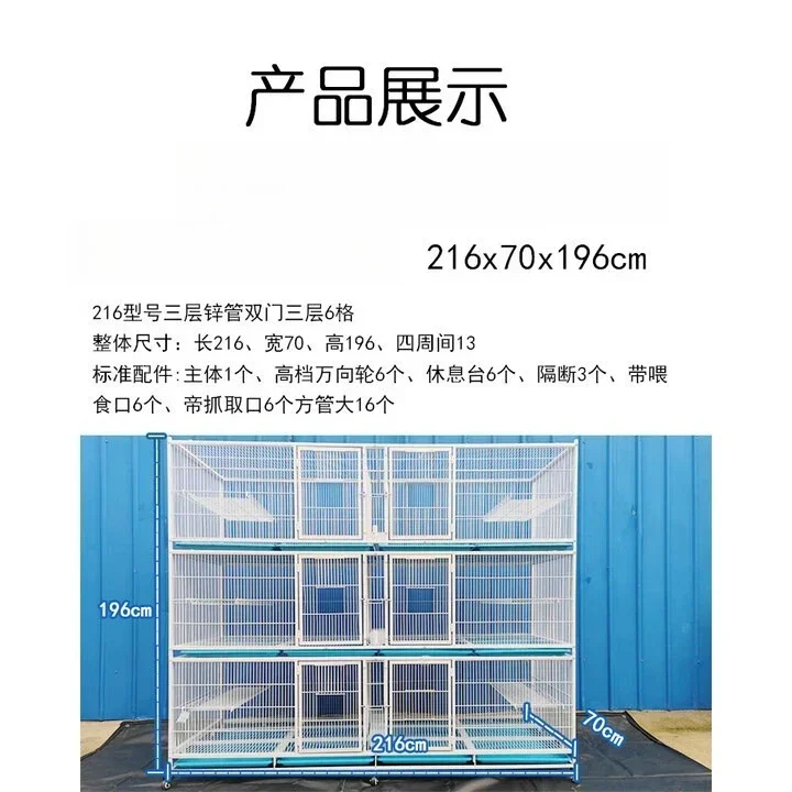 Pigeon cage ingot ring pigeon cage ornamental encryption anti-weasel belt platform rack with catch mouth