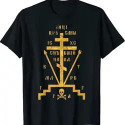 Calvary Cross of Russian Orthodox Church God Lover Men T-Shirt Short Sleeve Casual Cotton O-Neck Summer T Shirt