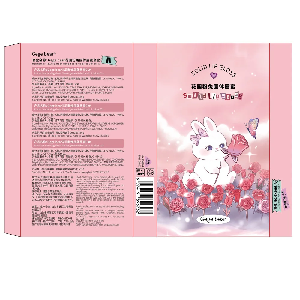 Solid Lip Gloss Gege Bear Garden กระต่ายสีชมพู Moisturizing Watery สี Lip Balm Tender ลิปสติกชุด