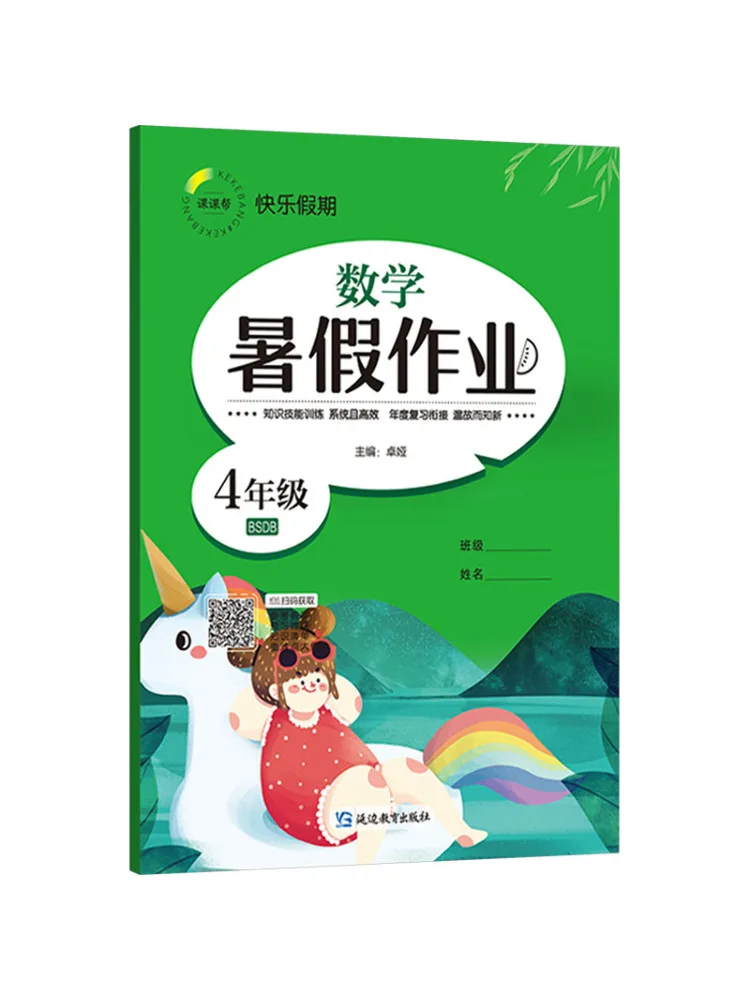 

Книга Winshare: Успехи в летнем обучении — Математика, 4 класс (БСДБ)