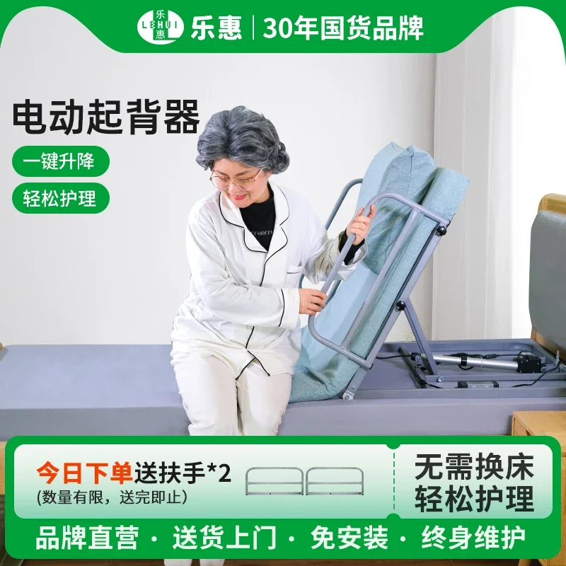 

Electric get-up device, auxiliary device, elderly bed bedridden household automatic lift