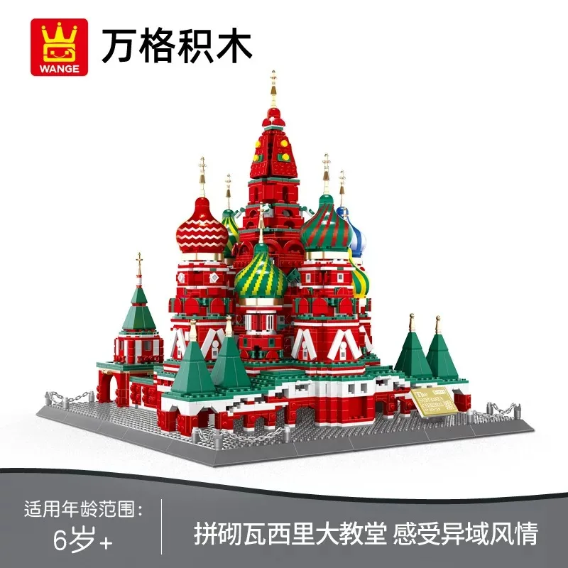 6213 Building Blocks Moscow St. Basil's Cathedral Architecture Landmark Compatible with Small Particles Model Toy 3213pcs