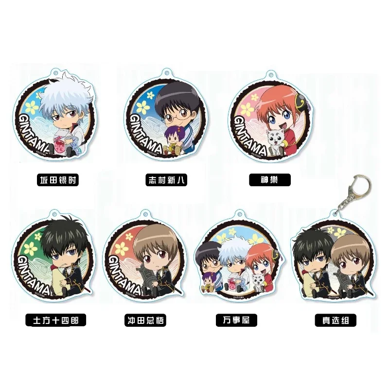 

Game Okita Sougo Kagura Sakata Gintoki Hijikata Toshirou Shimura Shinpachi Keychain Doll Anime Acrylic Keyring Pendant Gift