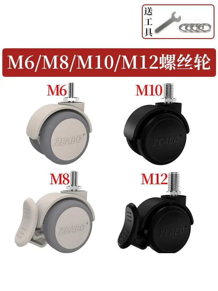 4 Pcs/Lot Gray 2 Inch Black M6/M8/M10/M12 Screw Universal Wheel With Brake Silent Caster Soft Rubber