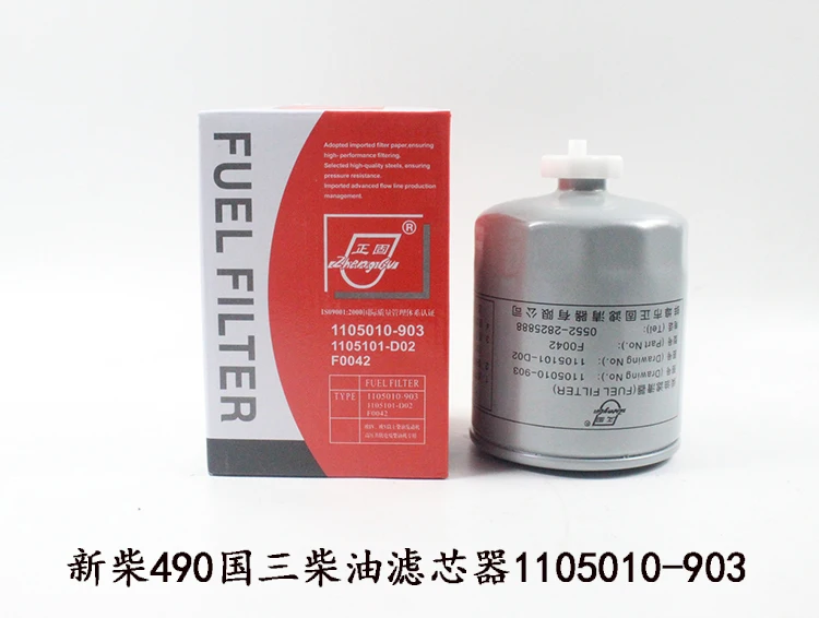 Forklift  filter 490 country three  filter 1105010-903  filter 4D27G31 suitable for Hangcha