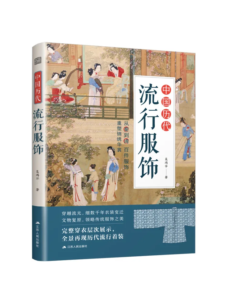

Book-Winshare Chinese Popular Clothing Past Dynasties