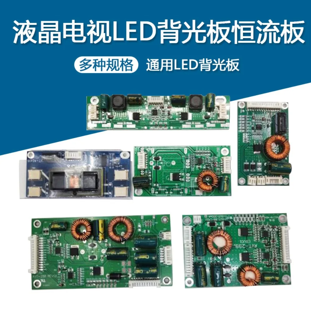 For 10-65 Inch LED LCD TV Universal Constant Current Backlight Driver Board Booster Board (007)