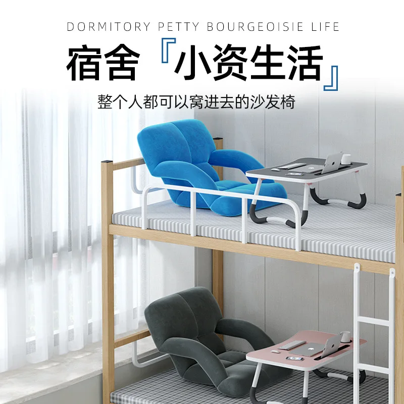 

Bedside cushion dormitory student backrest seat cushion lazy sofa folding tatami recliner dormitory lower bunk upper bunk