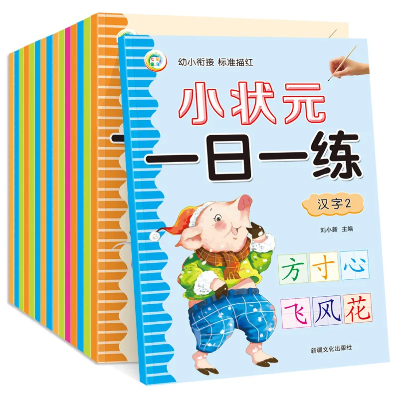 

Daily Practice of Pinyin, Mathematics, Chinese Character Drawing, Red Addition and Subtraction in Kindergarten Practice Book