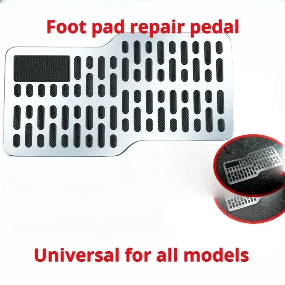 

New Wear-Resistant Car Foot Pedal Mat Stainless Non-Slip Main Driving Pedal Mat Thicken Lightweight Foot Pad Automotive Supplies