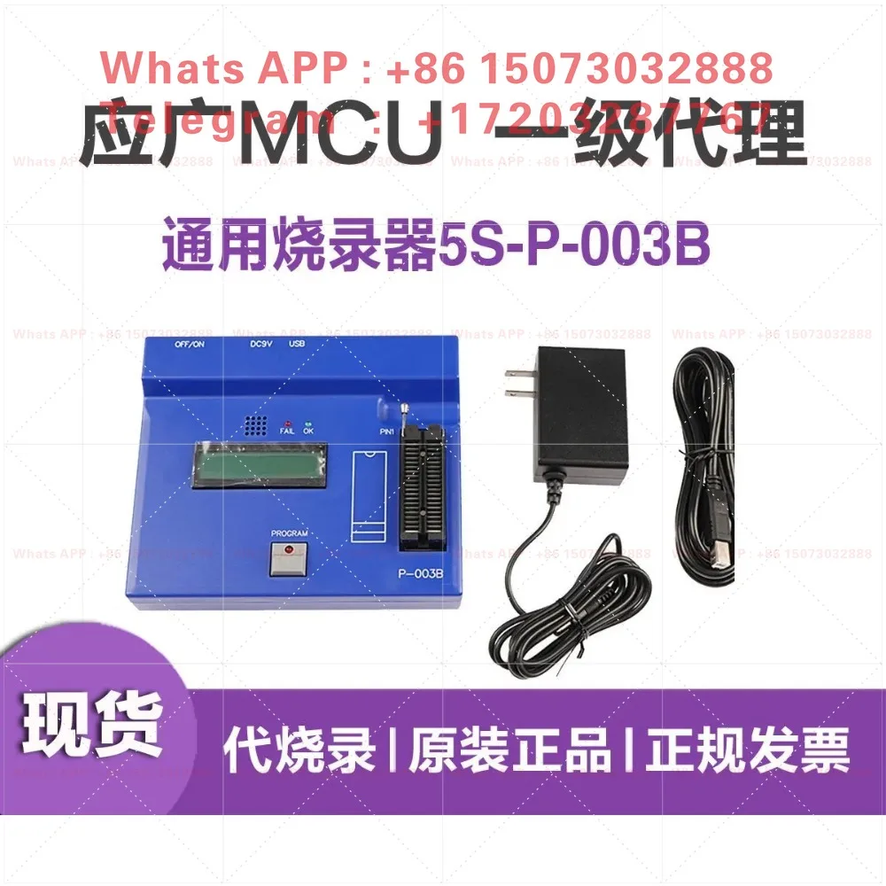 Writer 5S-P-003 Emulator 5S-I-S02/B Development Kit