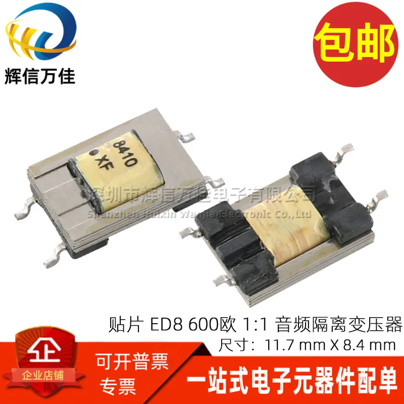 5PCS/Imported patch ED8 type 600 ohm:300 ohm 1:1 isolation permalloy digital audio signal transformer 671-8410