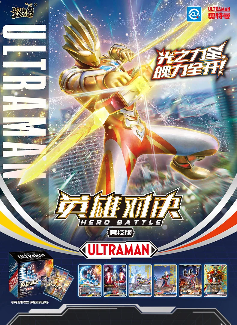 

Ultraman Card Hero Duel Competitive Edition 7th Bullet CR Card Battle Card Pack Toy Birthday Gift