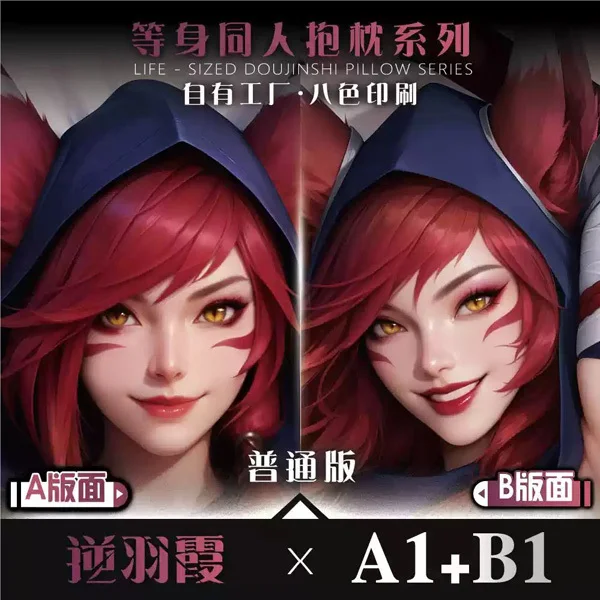

Xayah The Rebel Anime Game Dakimakura Hing Body PillowCase Cushion Otaku Bed Linings Xmas