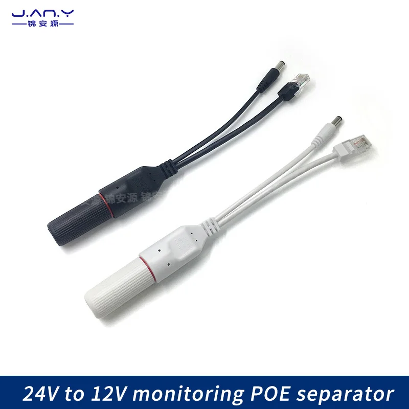 Waterproof POE separator 24V to 12V network monitoring power supply module non-standard line combiner isolation