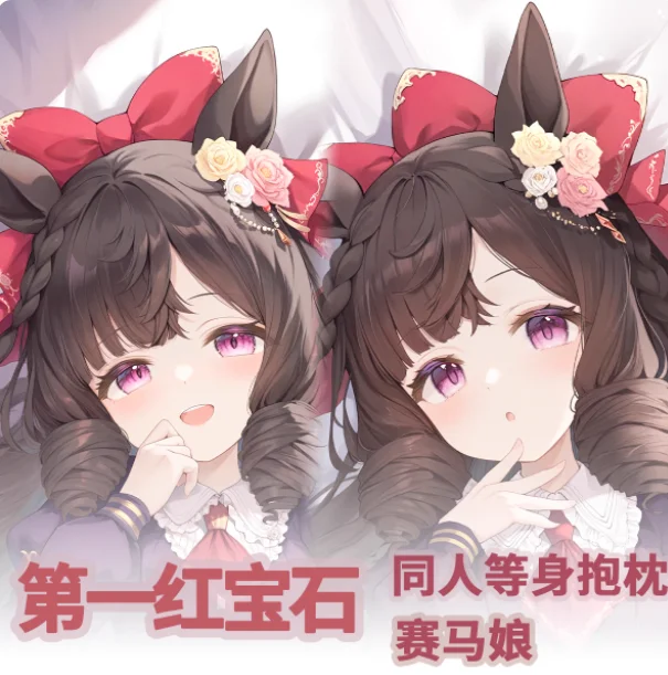 

Аниме Pretty Derby сексуальная дакимакура обнимающая наволочка для тела японская подушка отаку Лоли наволочка постельные принадлежности подарки YSYH