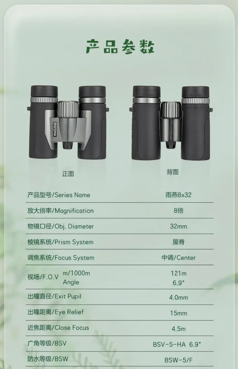 BOSMA Swift 8*32 Portable Telescope High Magnification HD Waterproof Student Bird Watching Mirror