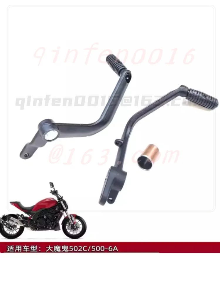 

Suitable for Benelli Big Devil 502C/BJ500-6A Brake Lever Shift Lever Brake Pedal Shift Lever