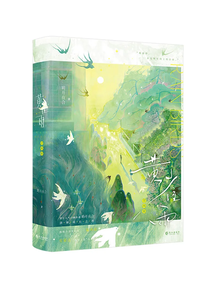 Book-Winshare Yellow Bird Rain