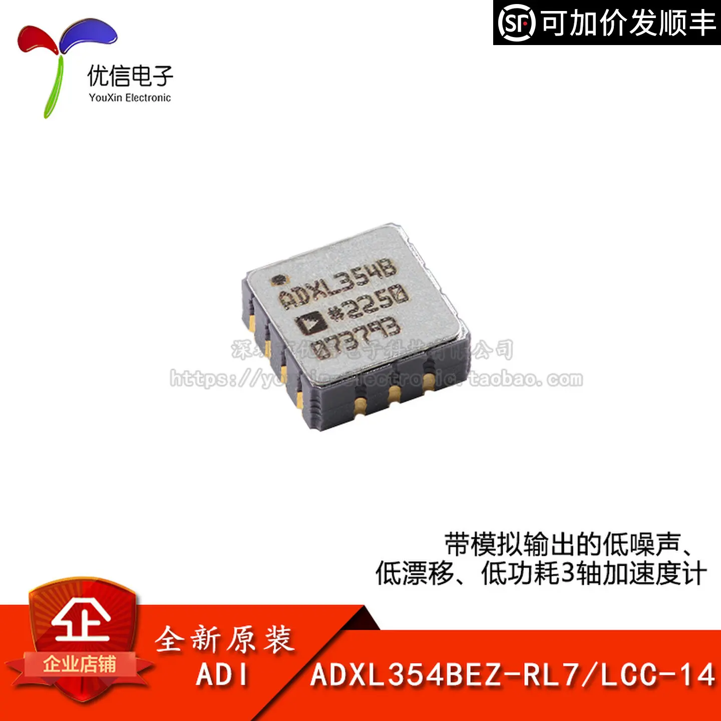 Original ADXL354BEZ-RL7 LCC-14 low power 3-axis accelerometer sensor with analog output