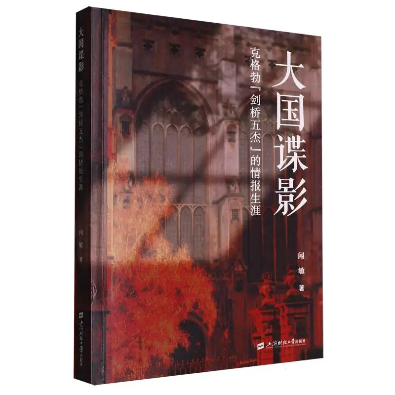 

Shadow of a Great Power: A Gripping Espionage Thriller About International Intrigue and Global Conspiracies