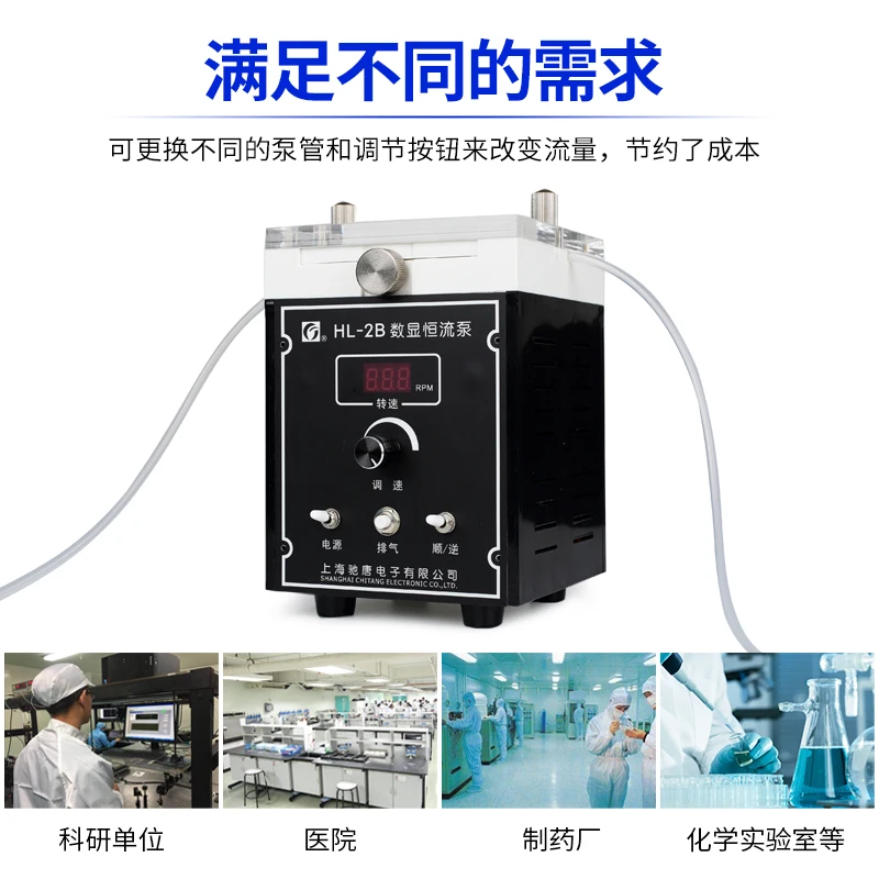 peristaltic pump mini HL-2B digital display constant current pump double suction pump laboratory mixed flow pump titrati