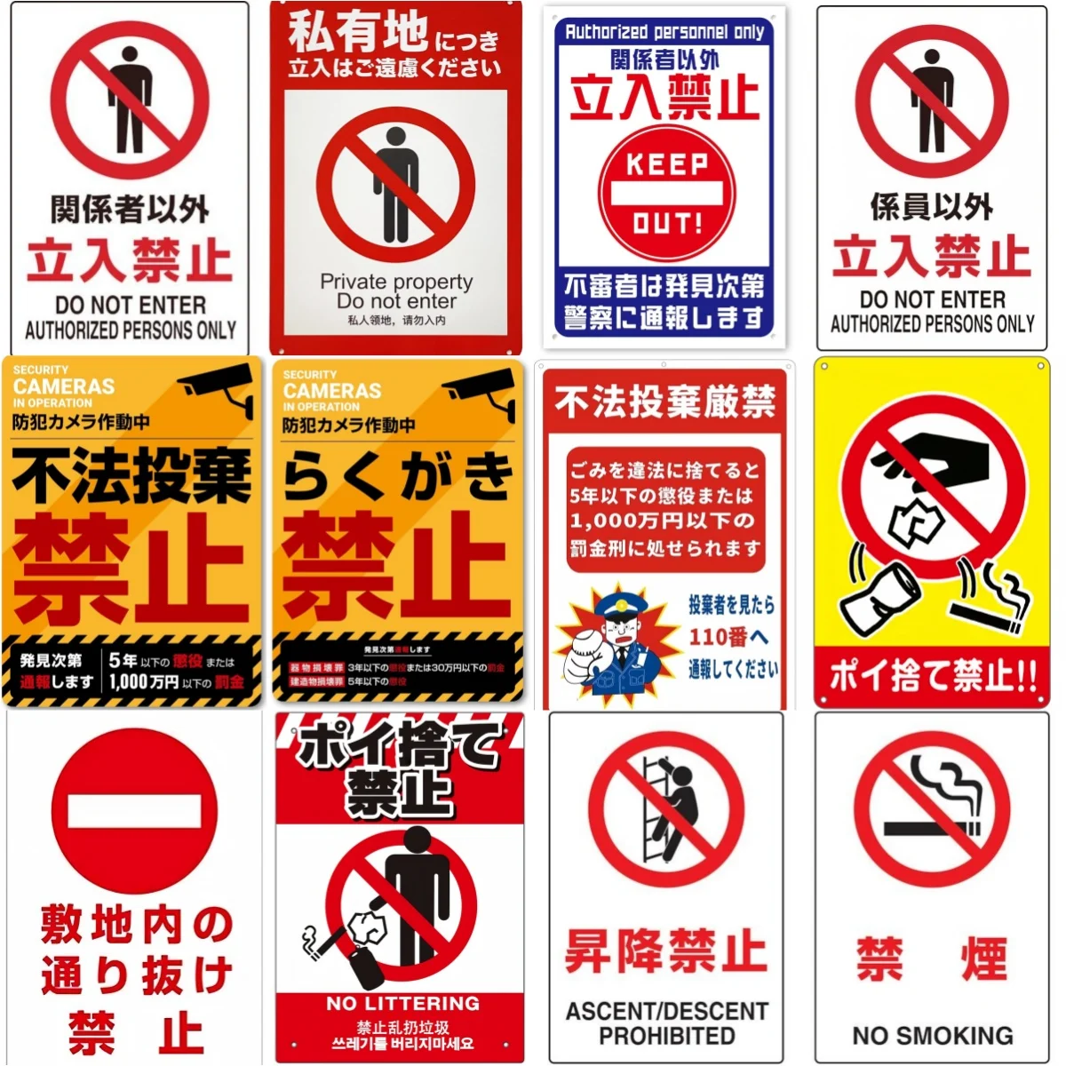 Señal de advertencia de Metal japonés, sin entrada, sin paso, sin basura, decoración de pared, camino, parque, pastizales, lugares públicos