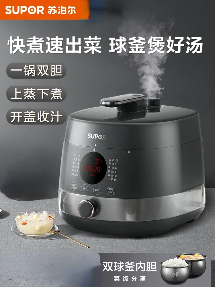 

Supor Electric Pressure Cooker Household Ball Kettle Double Gallbladder Fast Cooking Pressure Cooker 5L Smart Rice Cooker 220v