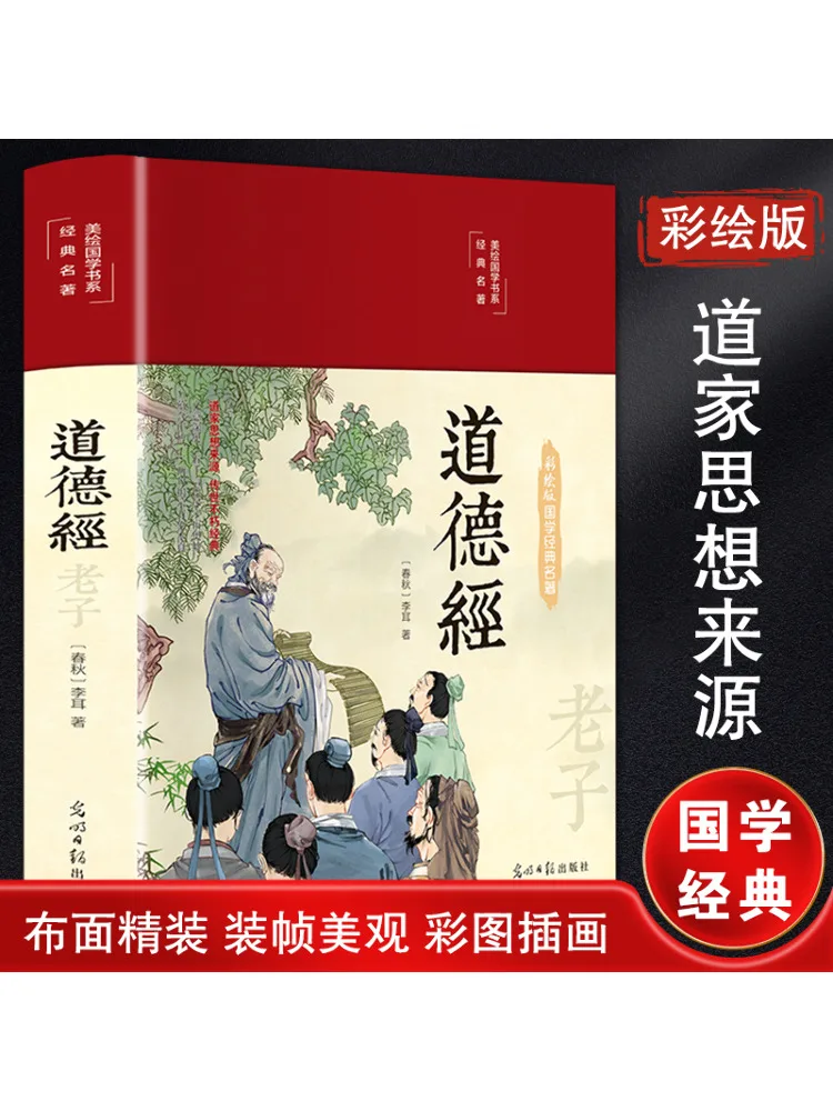 

Книга-Winshare Tao Te Ching