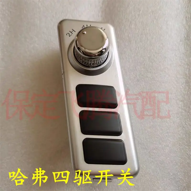 (second-hand) Four-wheel Drive Transfer Switch to Great Wall Haval H3 Selection Transfer Switch 1805100-k09