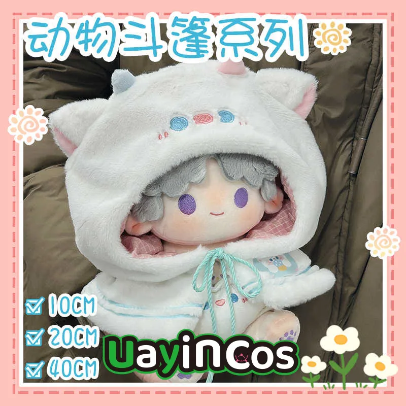 10cm 20cm 40cm Doll Clothes Puppy Piglet Sheep Animal Cloak  Baby Cute Suit Stuffed Plush Doll Accessories Anime Toy For Kids