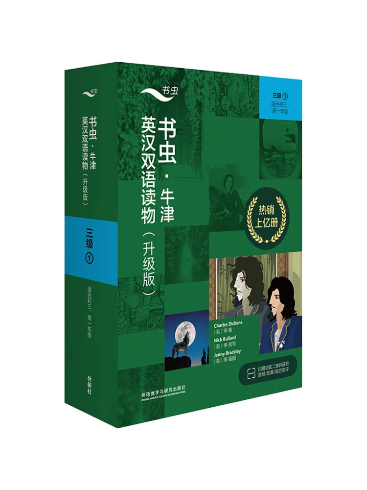 

Book-Winshare Bookworm — Оксфорд, английское, китайское, двуязычное чтение, обновленное издание, уровень 3, 1 комплект из 7 книг