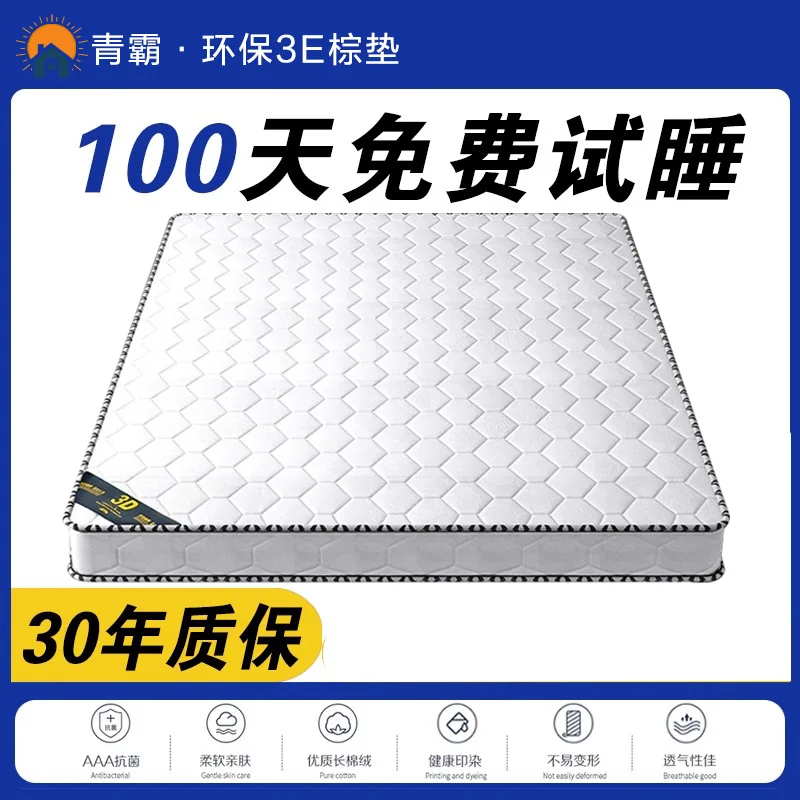 

Natural coconut palm mattress hard mattress spine care palm children's 3e palm mattress bedroom home custom tatami hard