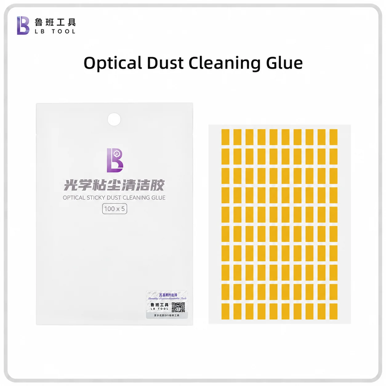 Luban Optical Dust‑Removing Cleaning Glue, Residue‑Free Adhesive for Phone Motherboard, Camera Blue‑light Filter Repair
