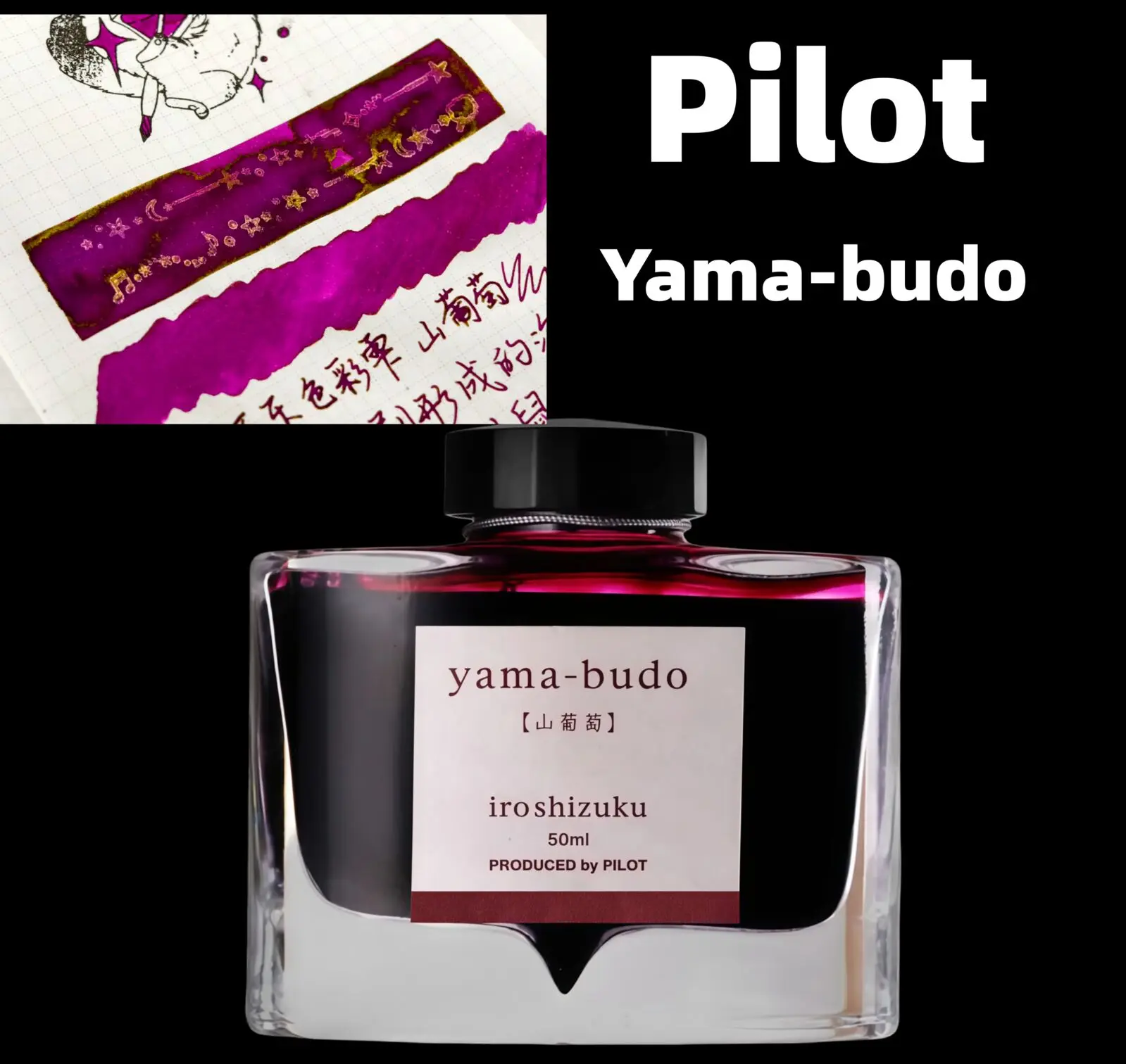 JAPAN Pilot Iroshizuku, Yama-budo, Big Bottle Fountain Pen  Ink 50ml