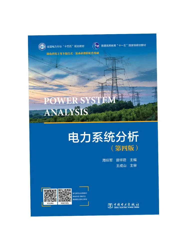 Book-Winshare Power System Analysis 4th Edition
