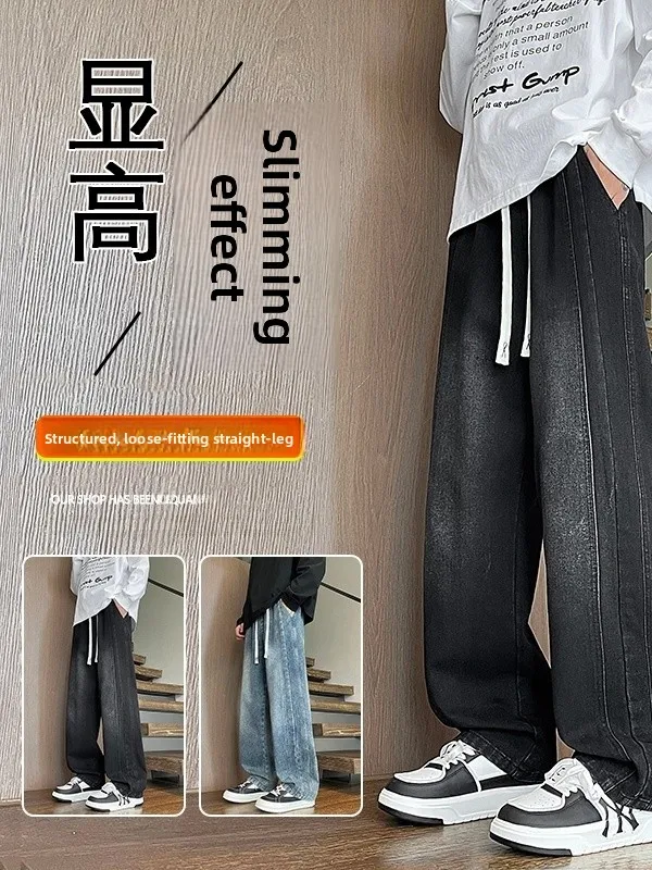 

Весна 2026: Мужские джинсы свободного прямого кроя, студенческие, с высокой талией, широкие штанины, хлопок, стрейч