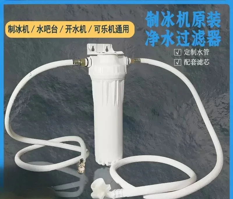 Water Purification System for Commercial Ice Makers and Beverage Machines, Bubble Tea Coffee Shop and Restaurant Filtration