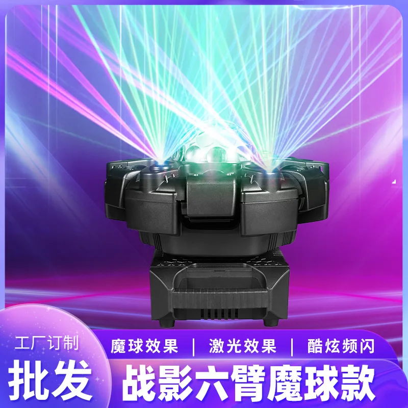 

Сценический световой прибор War Shadow Six-Arm: лазерный стробоскоп, атмосферный свет, световая панель для дискотек и частных помещений