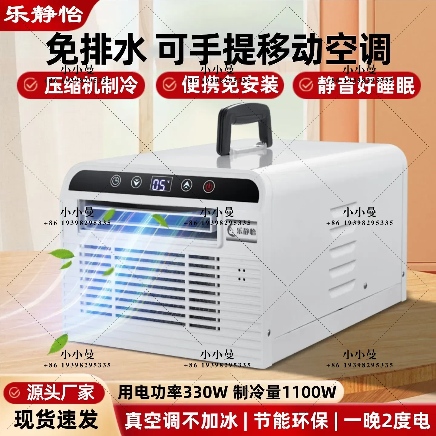 Drainage-free mobile air conditioners, negative ion pet air conditioners, mosquito nets that do not require installation