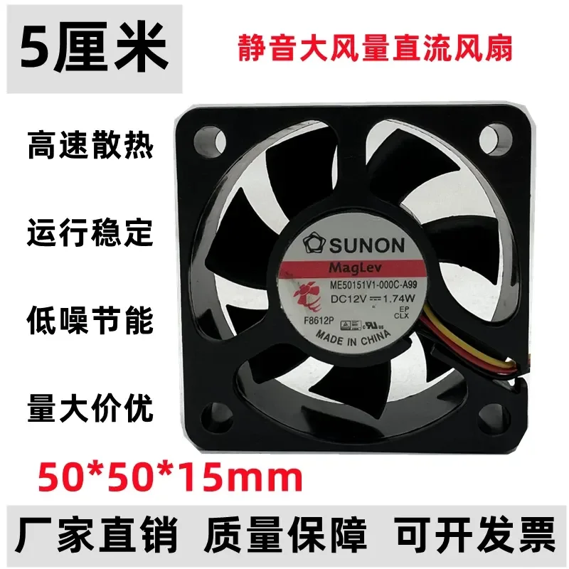 for SUNON ME50151V3-000C-A99 5015 12V 1.74W Built-in Power Supply Cooling Fan
