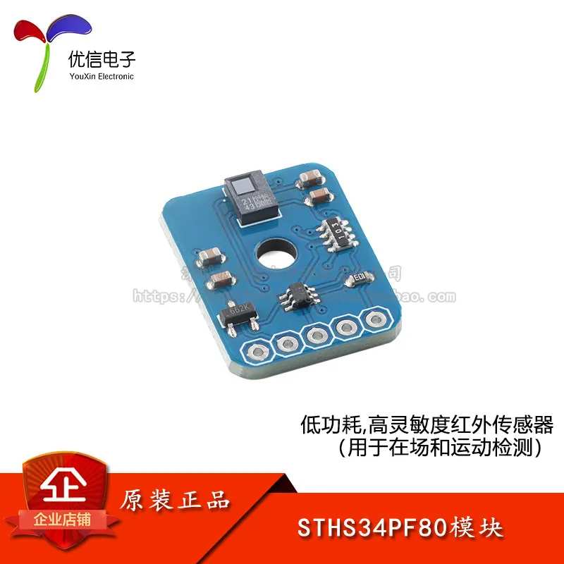 STHS34PF80 high sensitivity infrared sensor human body induction module object presence and motion sensor