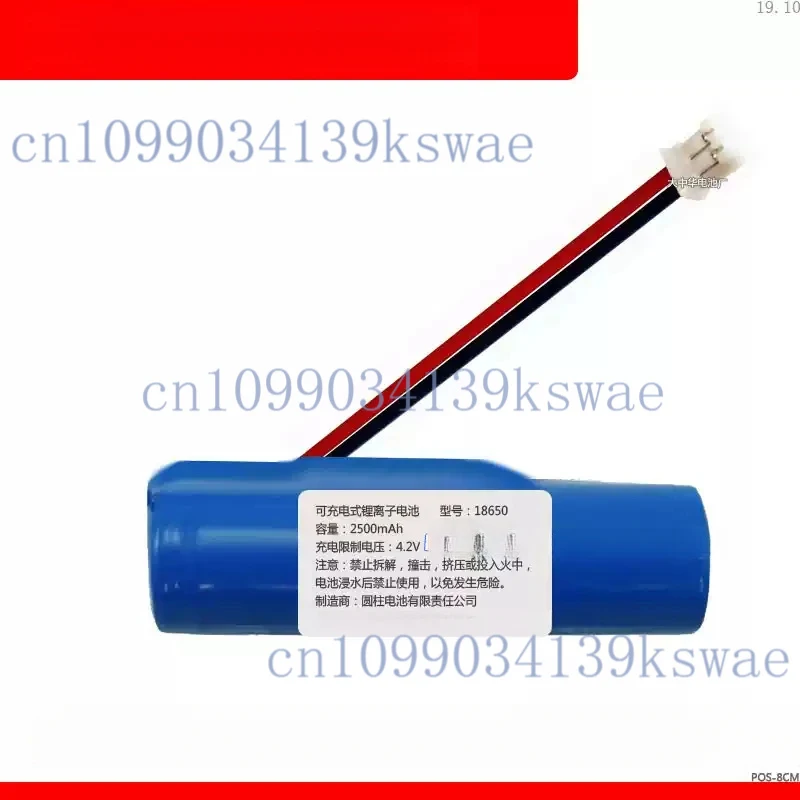 Model CN-SBM230 is for Philips loudspeakers rechargeable lithium-ion battery