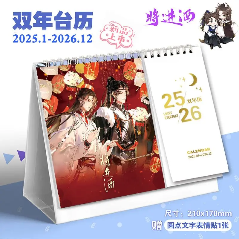 Invitation to Wine Taiwan Calendar 2025-2026 Xiao Ce'an Shen Lanzhou Danmei Calendar