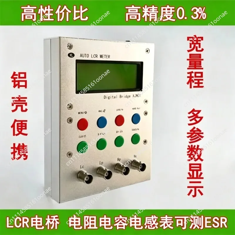XJW01 LCR digital bridge tester 0.3 accuracy tester resistance, inductance, capacitance, ESR Meter, finished Metal case