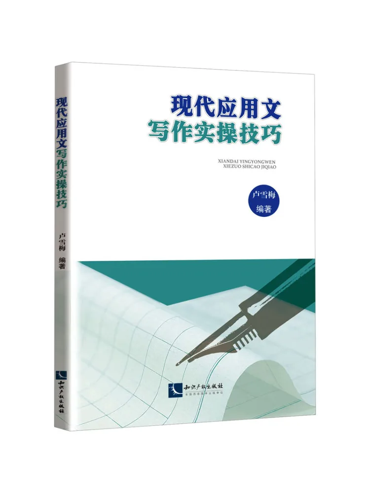 Book-Winshare Practical Writing Skills For Modern Business Communication