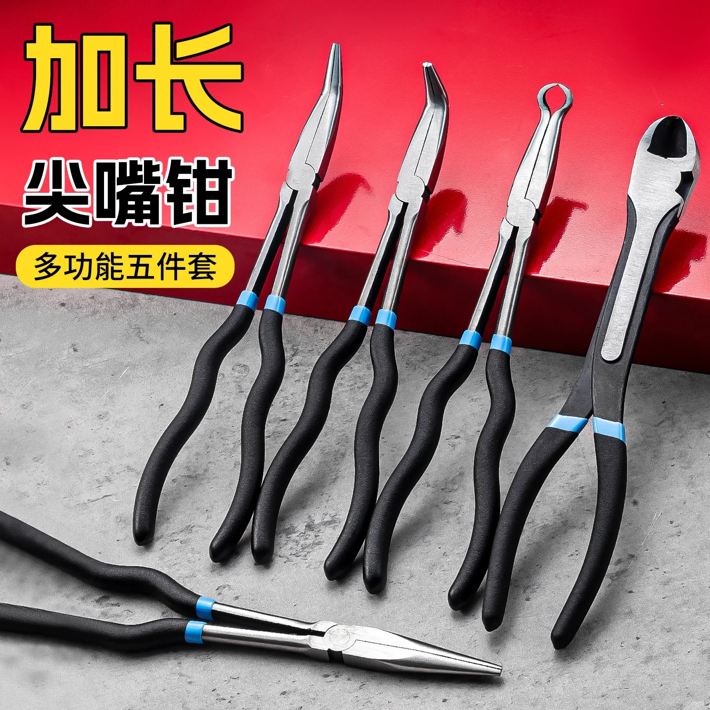 Industrial Grade Needle Nose Pliers Set, Multifunctional High Hardness Extended Long Nose Electrician Hand Tools