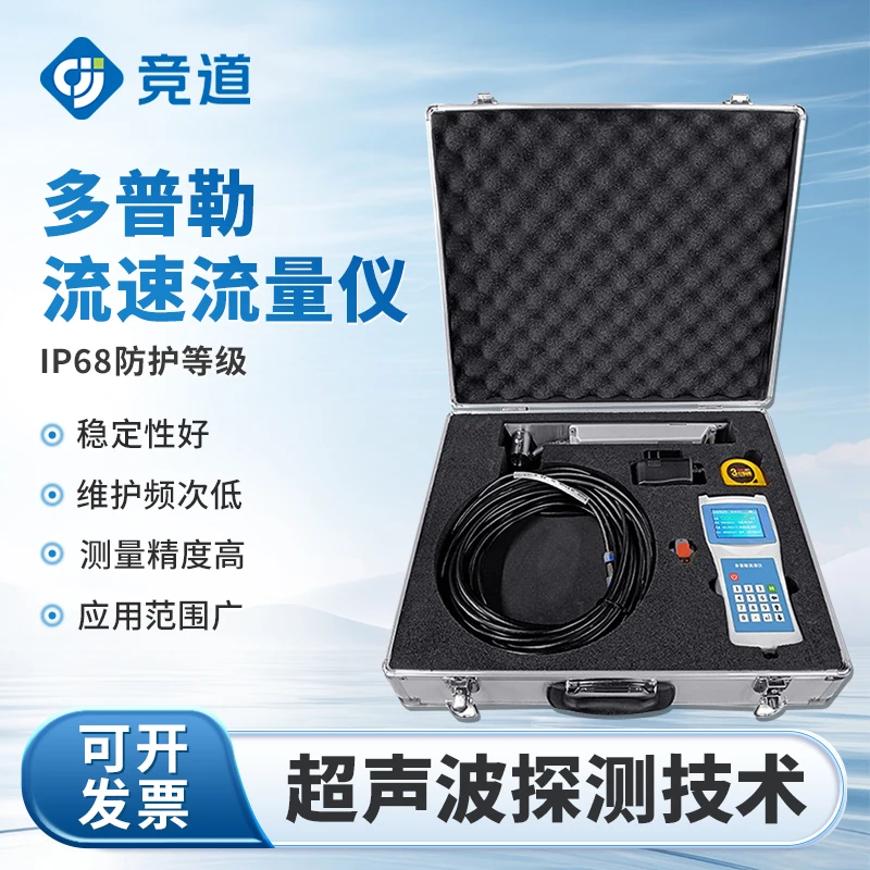 

Портативный расходомер с открытым каналом, ультразвуковой расходомер с каналом, ручной настенный измеритель мониторинга зонда