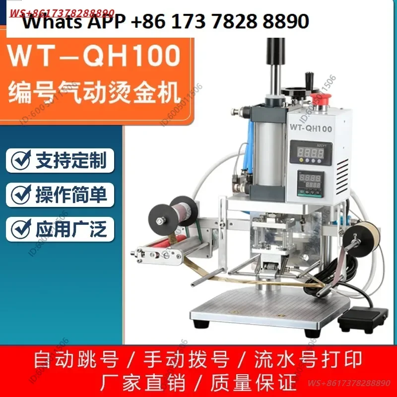 Pneumatic automatic jumping water number bronzing machine Planet card coupon exchange lottery coupon steel stamp coding