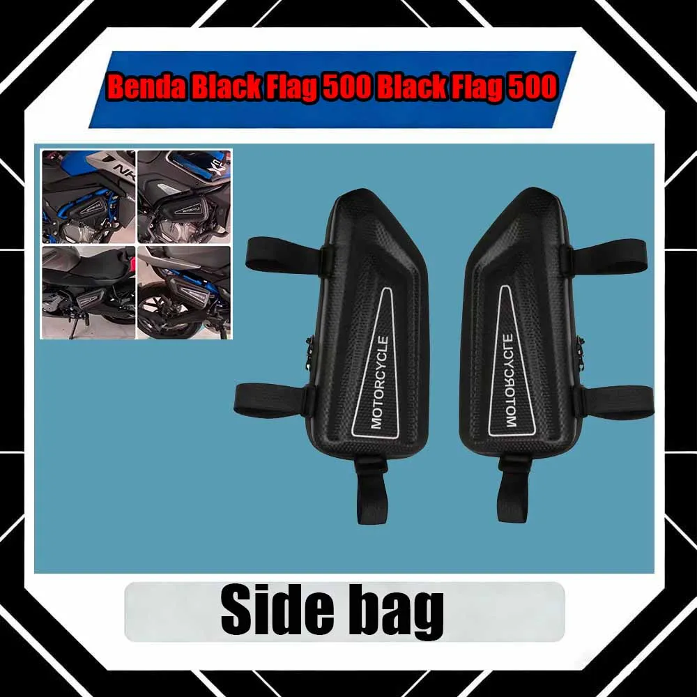 

For Benda Black Flag 500 Black Flag 500 Motorcycle side bag, tool bag, side rack, side bag modification